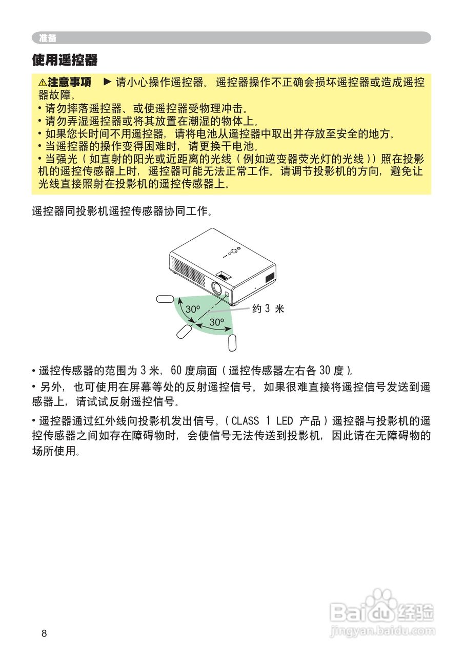 日立CP-RS56投影机使用说明书:[1]