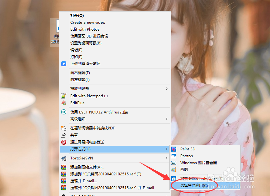 win10怎么找回自带的windows照片查看器