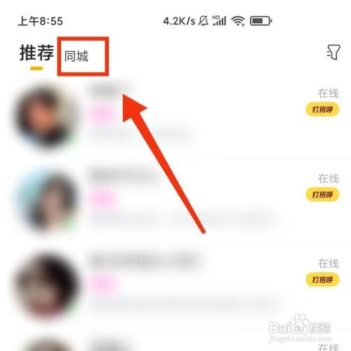伊对APP在哪给同城发消息
