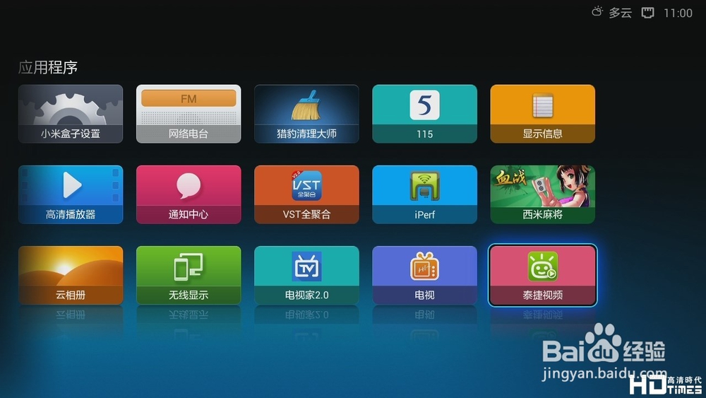 小米盒子连接电视没声音怎么办？