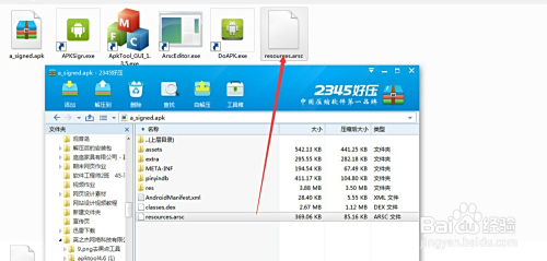 安卓软件破解(apk安装包破解)