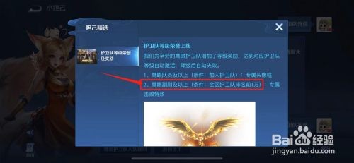 鹰眼副尉怎么升级