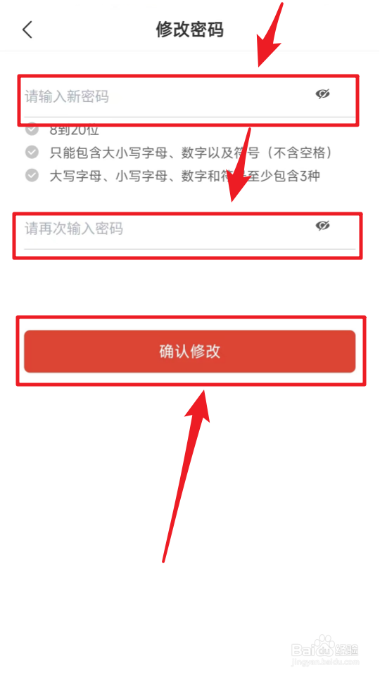 如何修改拼多多商家版登录密码