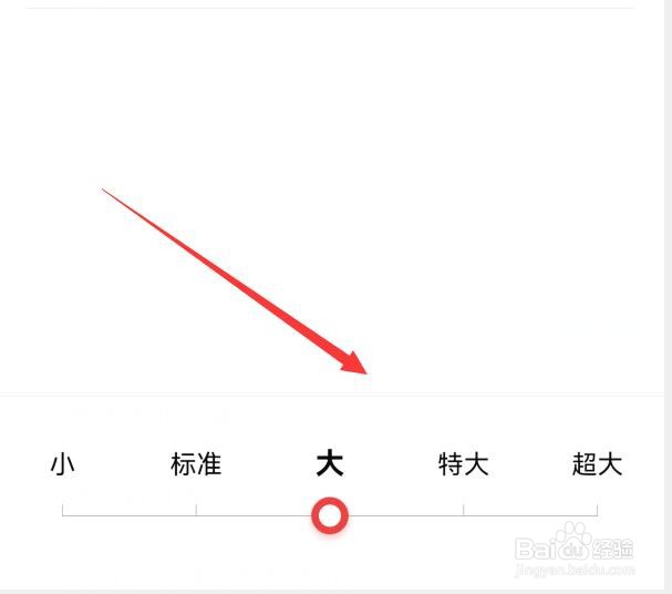怎样调节有柿APP中的字体大小