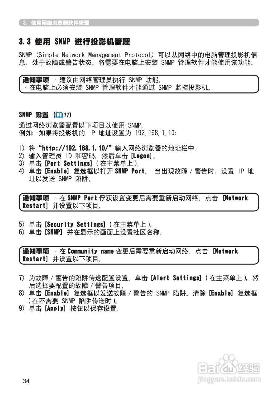 日立CP-X306投影机使用说明书:[13]