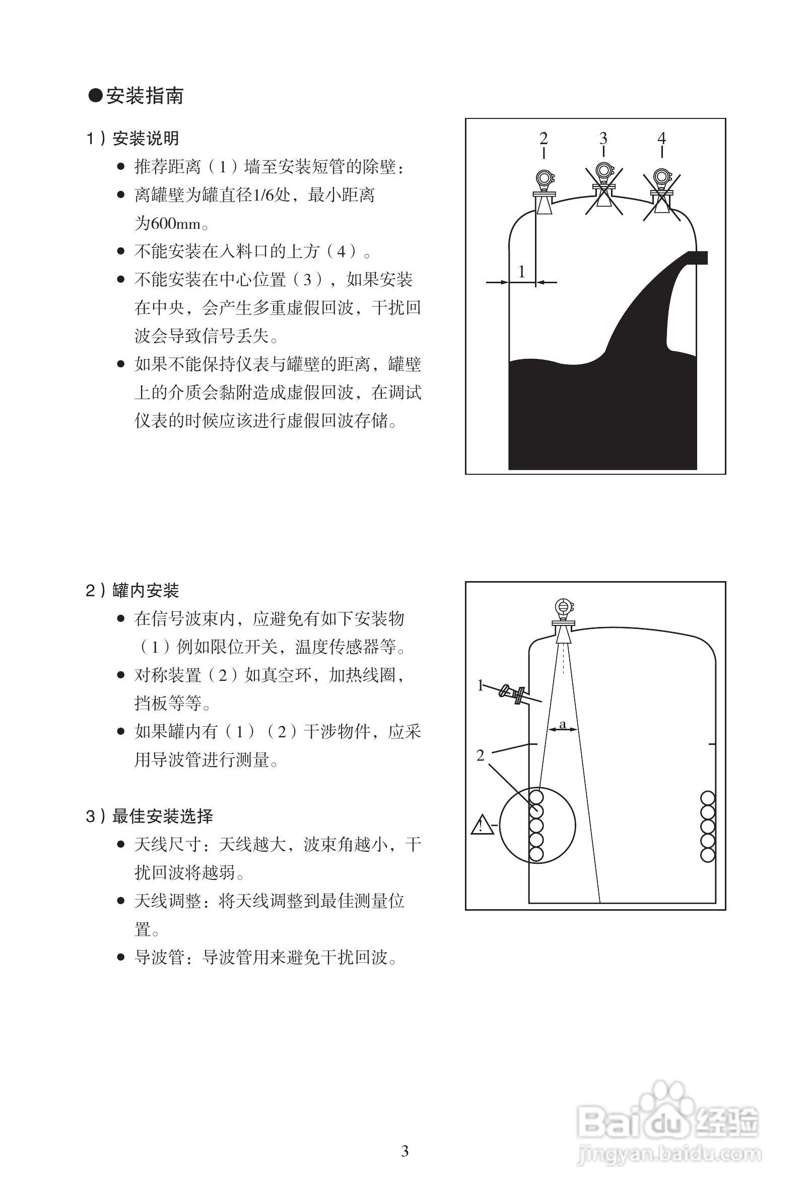 L9703GZ智能型雷达物位计使用手册:[1]