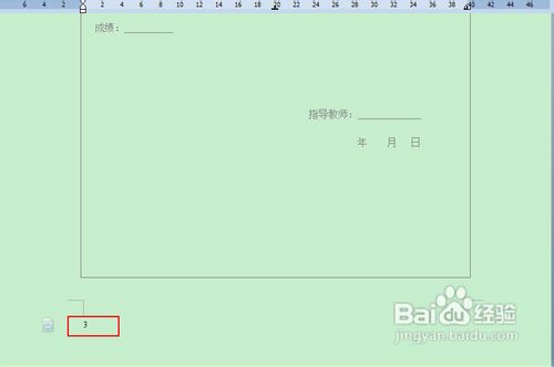 WPS页脚的页码居中