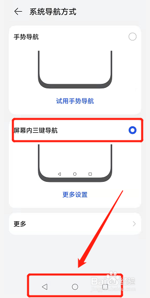怎么换手机的三个按键