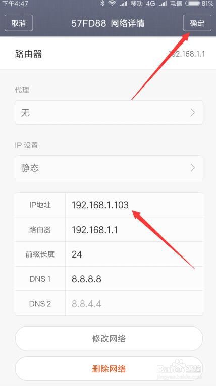 红米 Note 8 Pro手机怎么查看IP地址