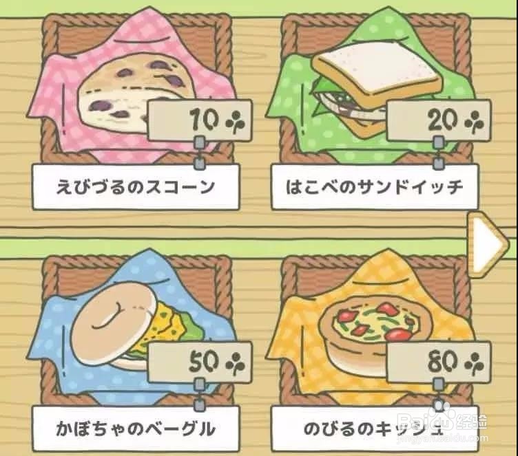 旅行青蛙中商店食物详解