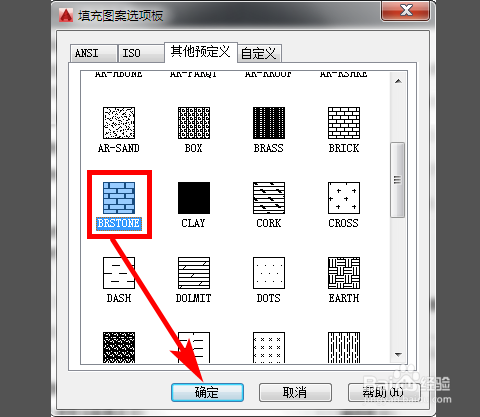 AutoCAD 怎样设置图案填充和渐变色填充?