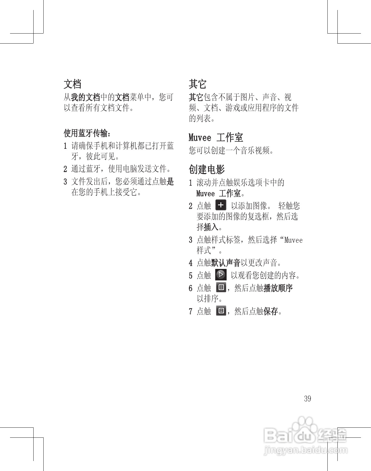 LG GS290手机使用说明书:[4]