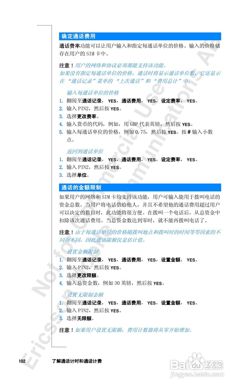 爱立信R320sc手机使用说明书:[11]