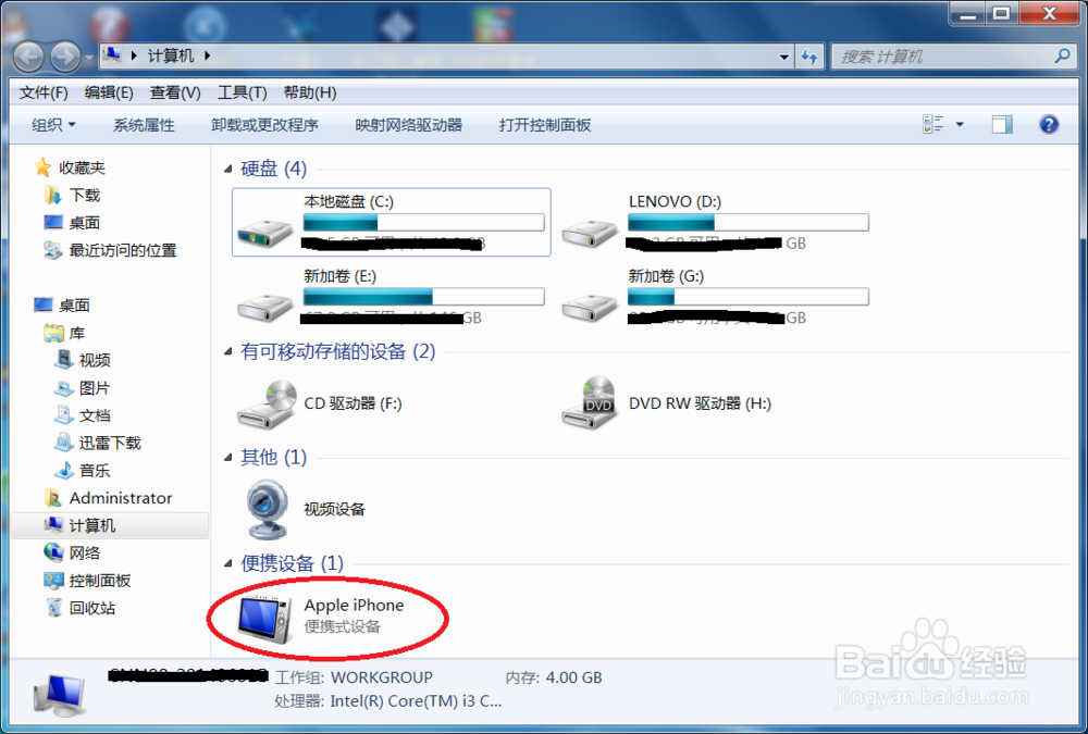 iphone4s手机里的照片如何快速导出