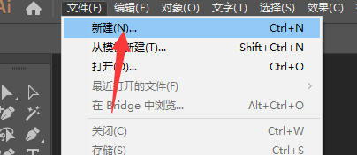 在AI2016中怎么创建画板
