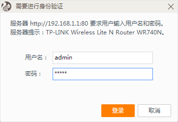 怎样在电脑设置无线路由器的账号密码