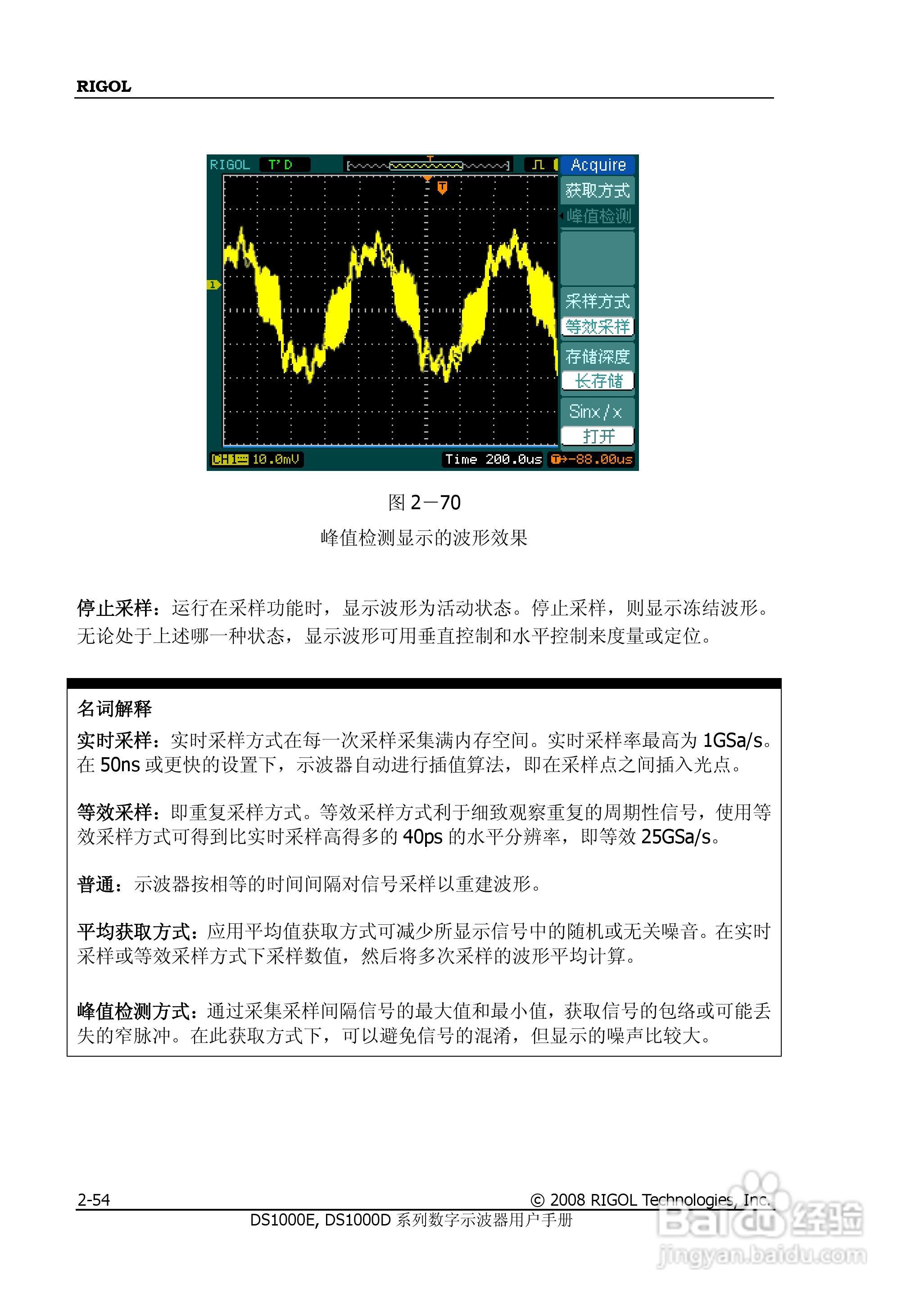 RIGOL DS100E/1000D系列数字示波器用户手册:[9]
