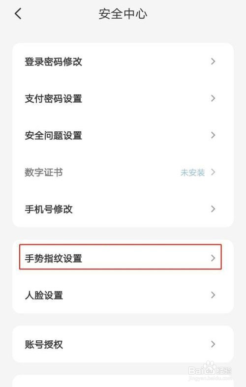 云闪付怎么设置手势密码