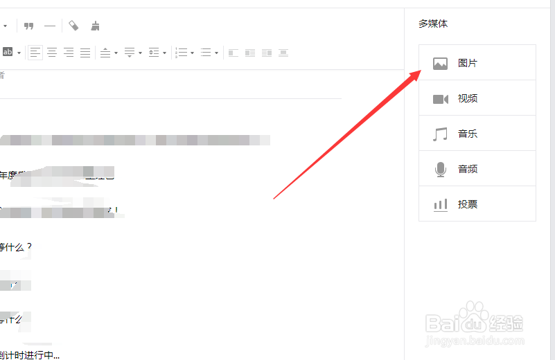 微信公众平台如何发布图文消息