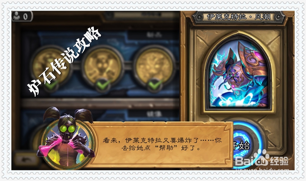 炉石传说砰砰计划冒险模式斩杀攻略