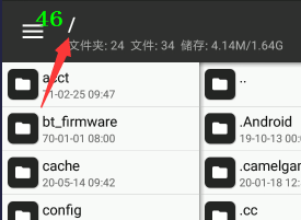 怎么找到手机的根目录