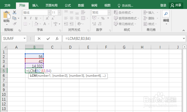 使用LCM函数计算最小公倍数