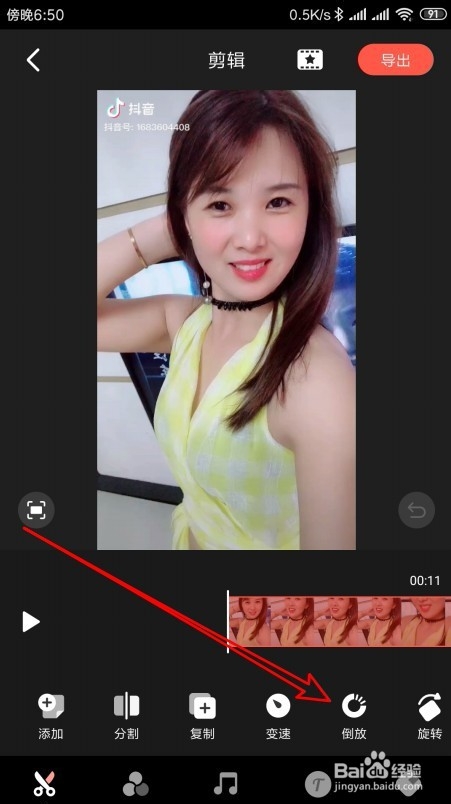 快影怎么样编辑视频的时候使视频倒放