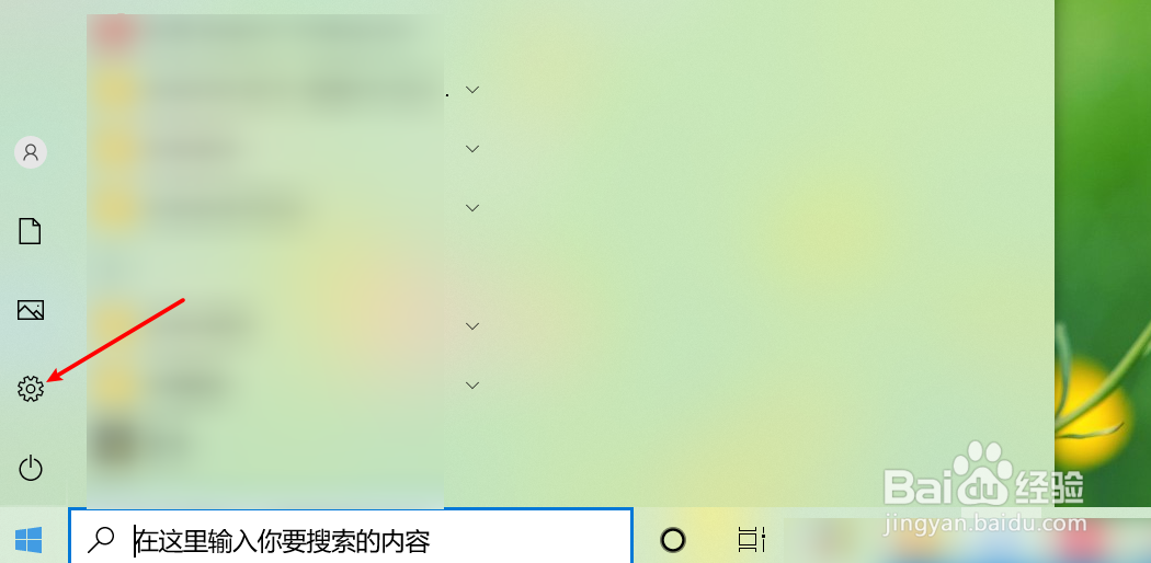 win10怎么把激活windows去掉