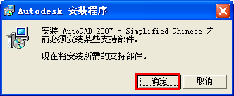 怎样下载安装cad2007