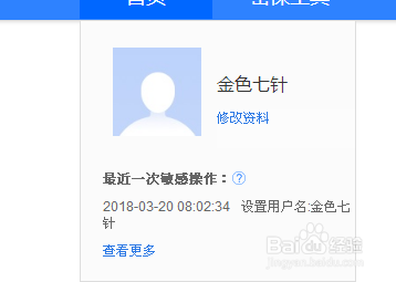 怎样注册百度账号,如何注册百度账号