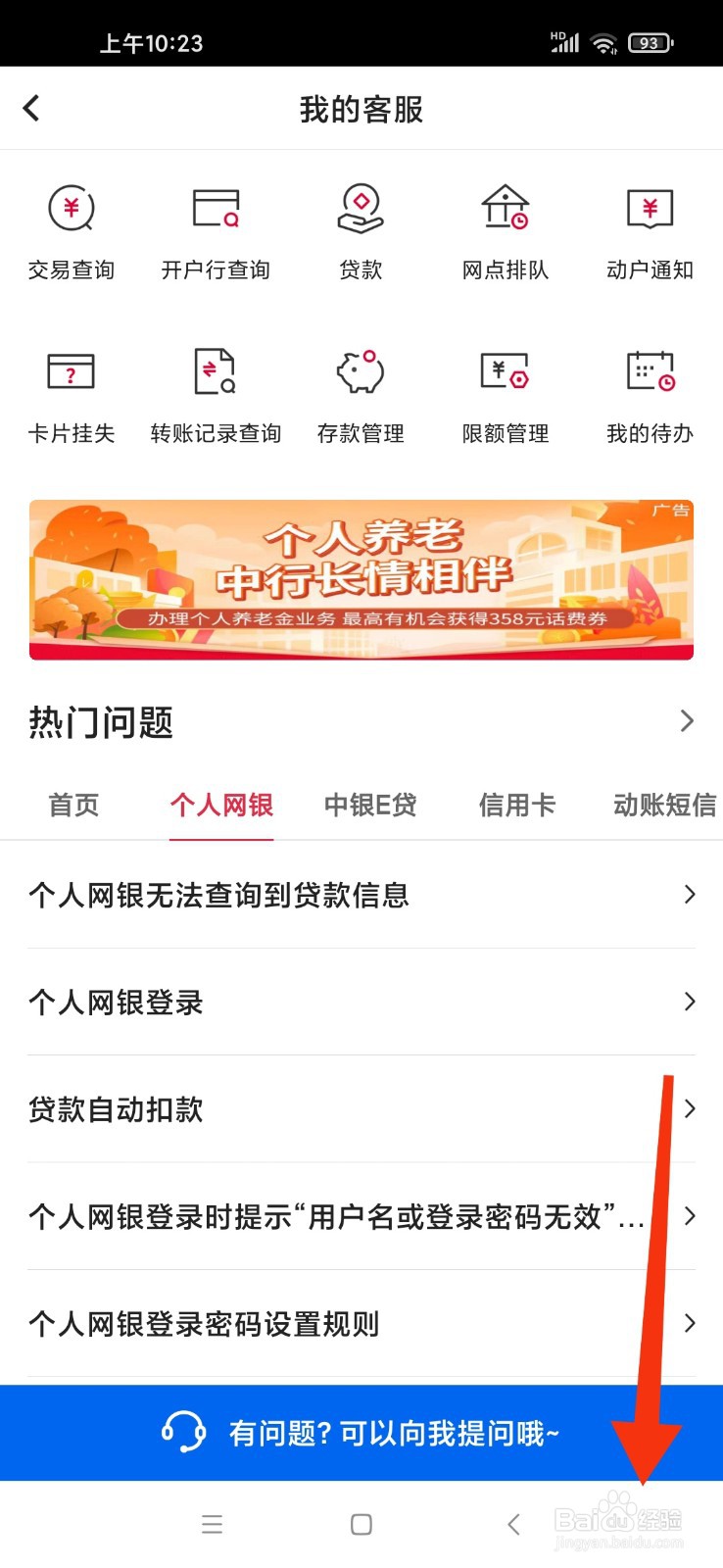 亲人去世银行怎么处理