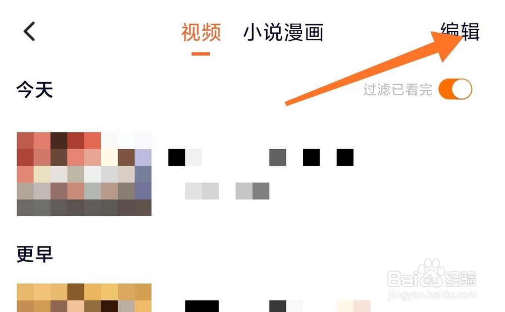 手机腾讯视频怎么清空观看历史