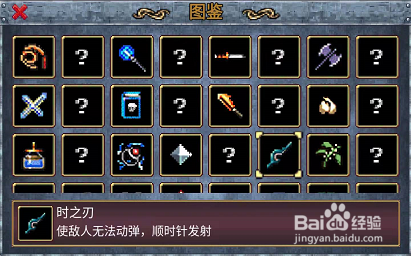 《地下城割草》死神怎么打败