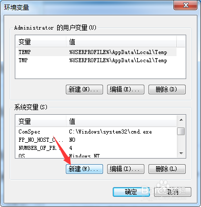 win7中怎样配置jdk?