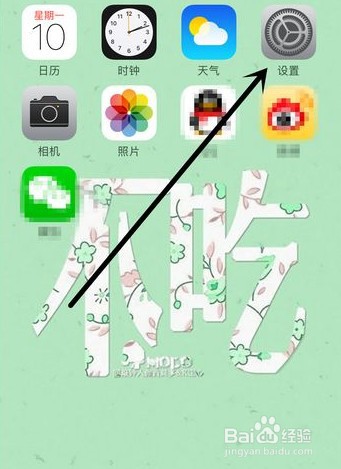 苹果手机如何添加指纹