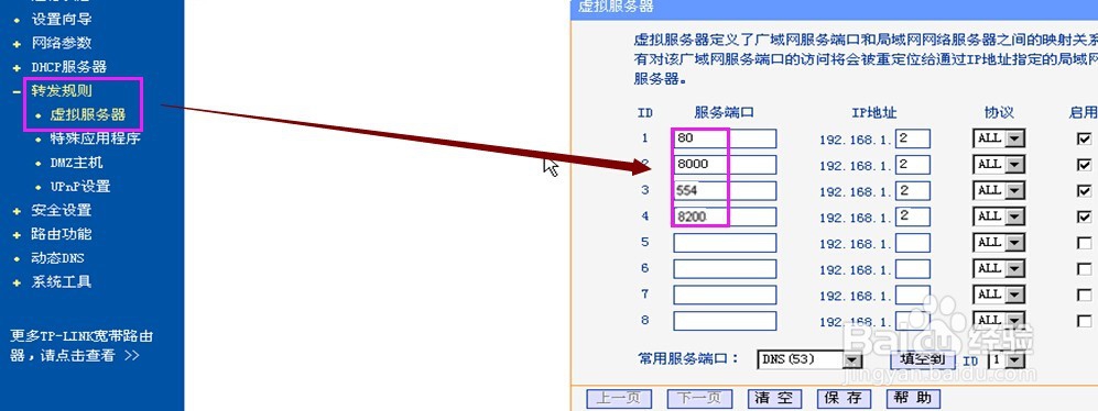 如何找到冲突的端口号是由哪些程序占用的