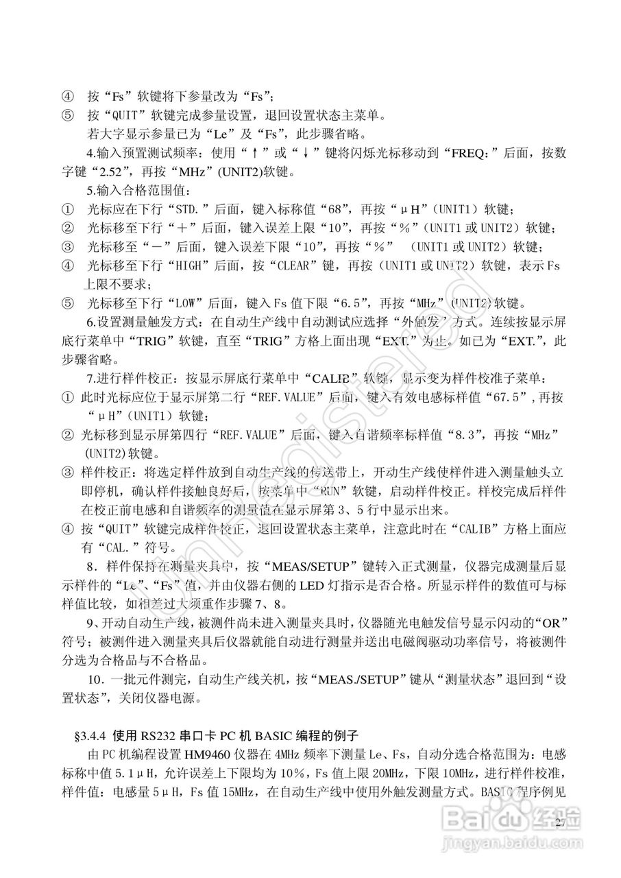 洪铭电子HM9460电感自谐频率分选仪说明书:[3]