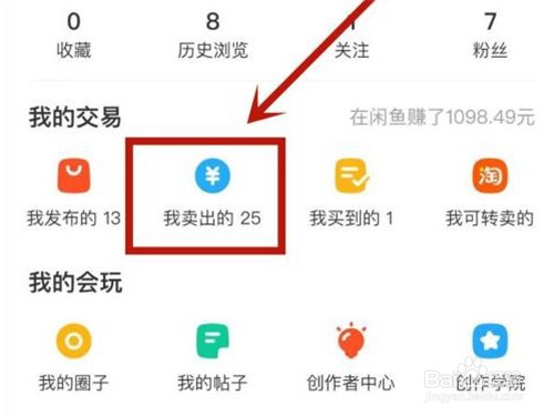 闲鱼如何删除订单
