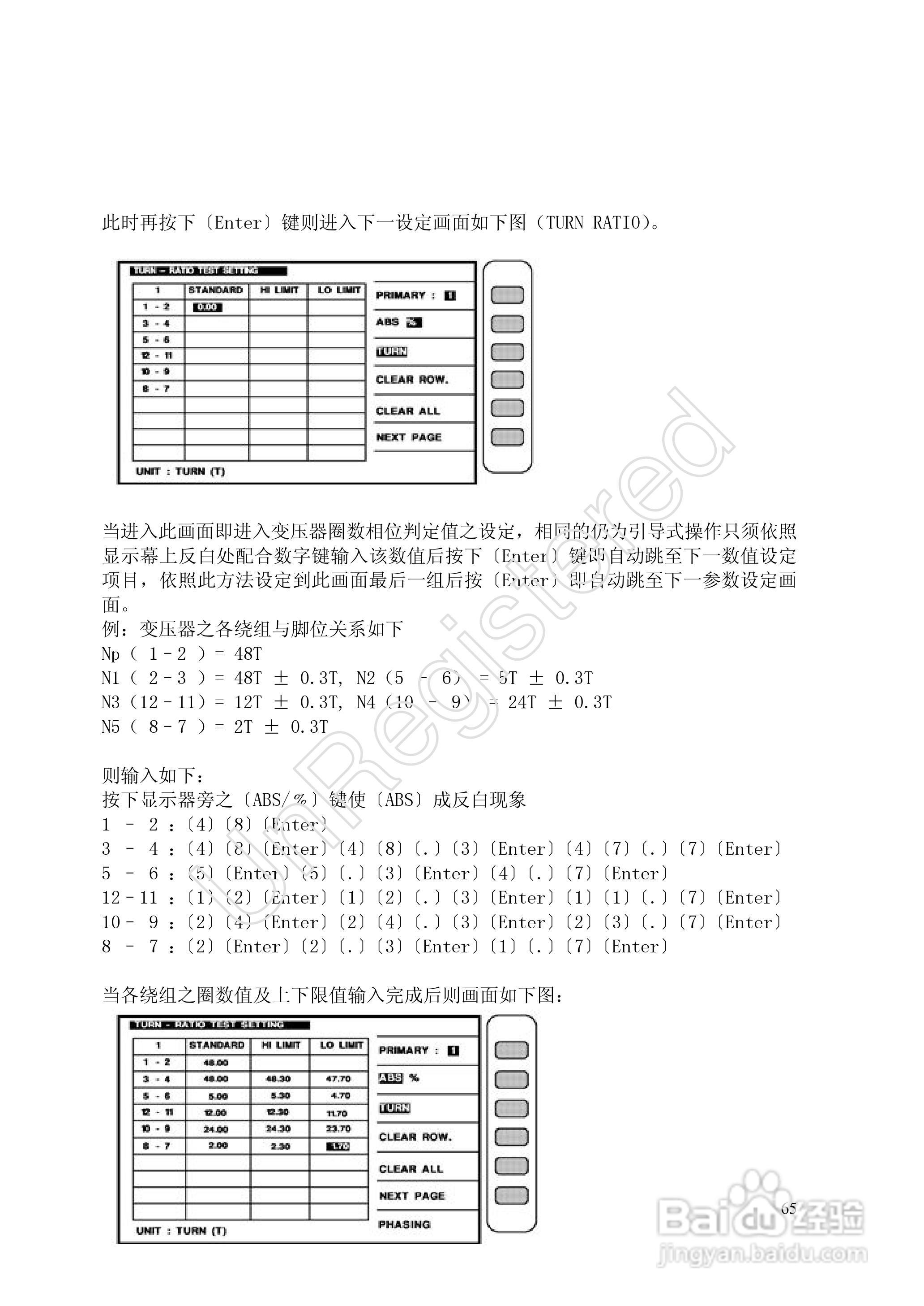 洪铭电子HM2798 变压器综合参数测试仪说明书:[7]