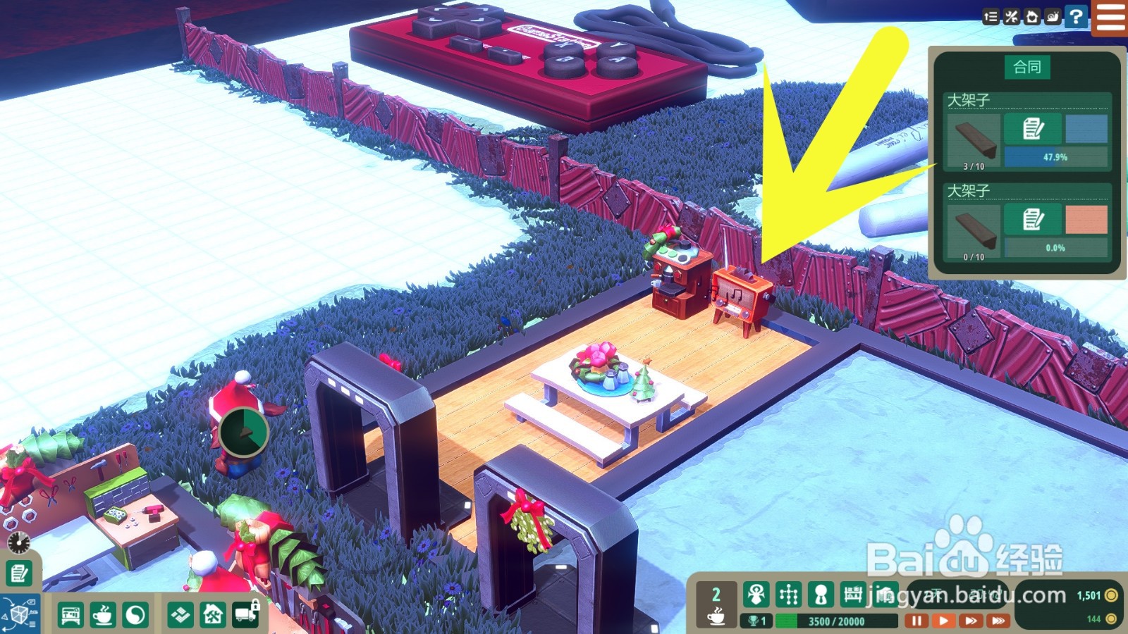 小小大作坊怎么安装广播