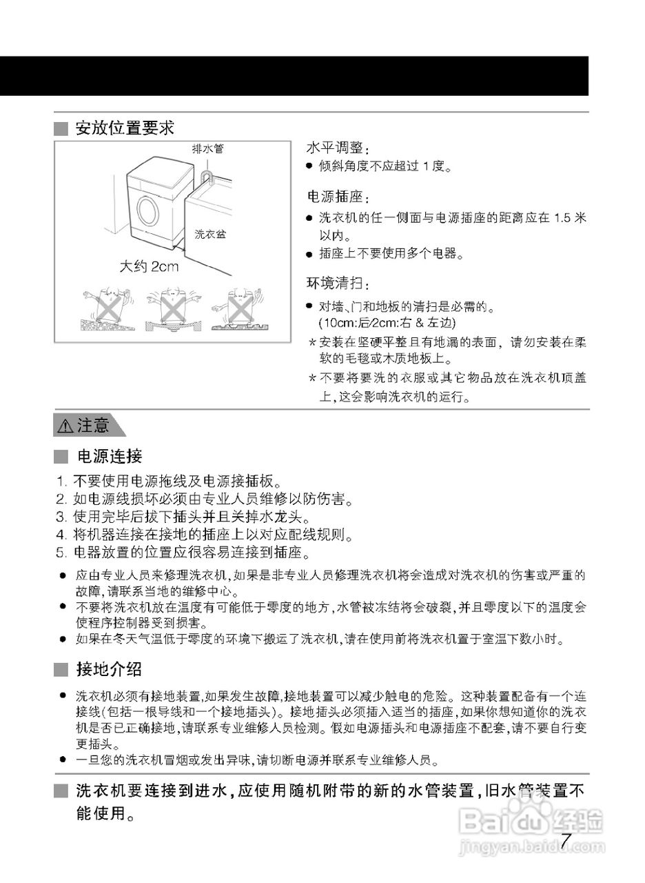 LG WD-N10177洗衣机使用说明书:[1]