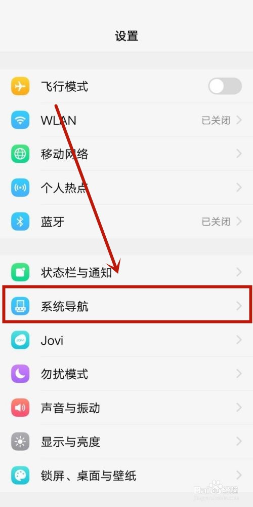 手势导航在哪里设置