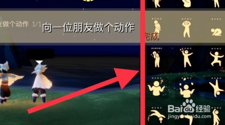 《光遇》2.20任务攻略