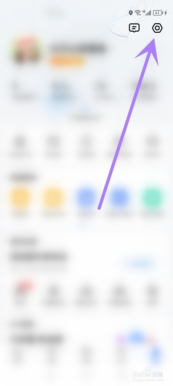 高德地图如何关闭蓝牙设备播报