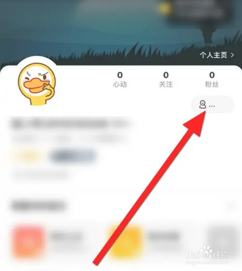 唱鸭软件如何查看历史访客记录