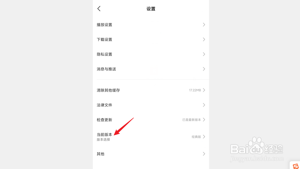 小米视频如何启用青少年模式