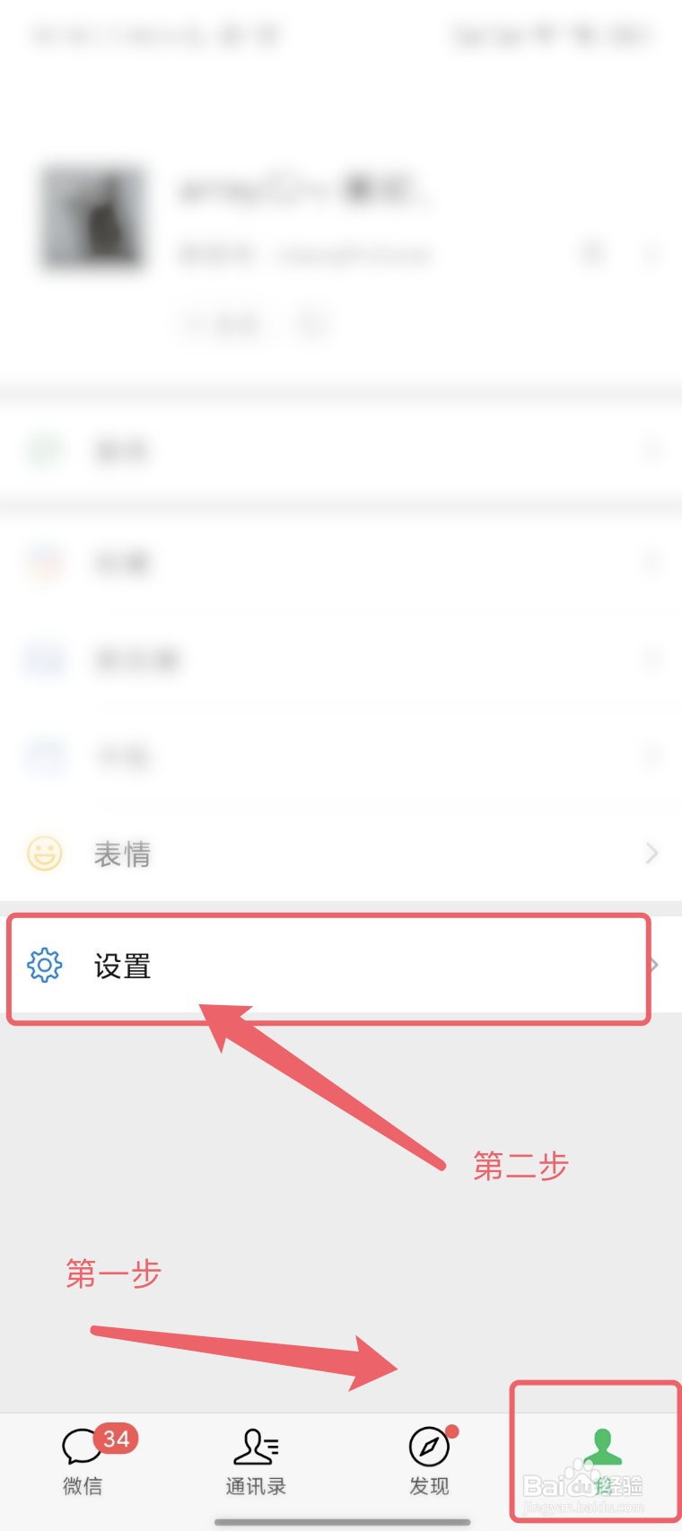 微信账号怎么注销?
