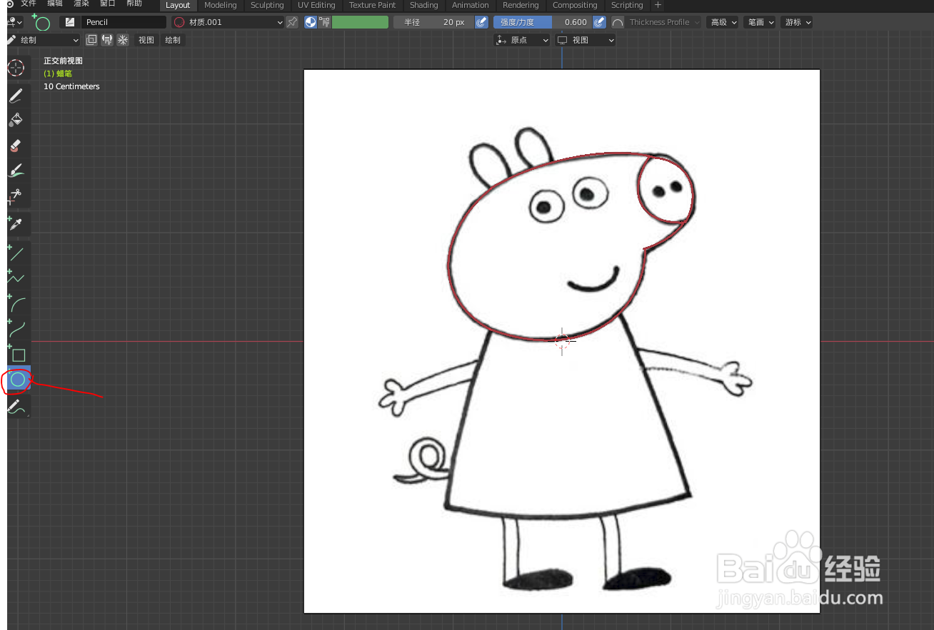 如何用blender2.9画小猪佩奇的头部