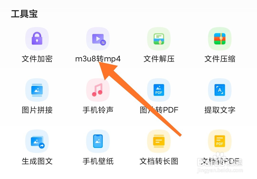 怎么用手机QQ浏览器把m3u8视频转为MP4