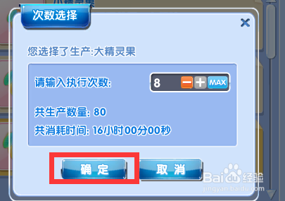 炫舞时代精灵篇：[4]炫宝儿生产大精灵果